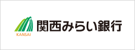 関西みらい銀行