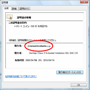 証明書が表示されます。