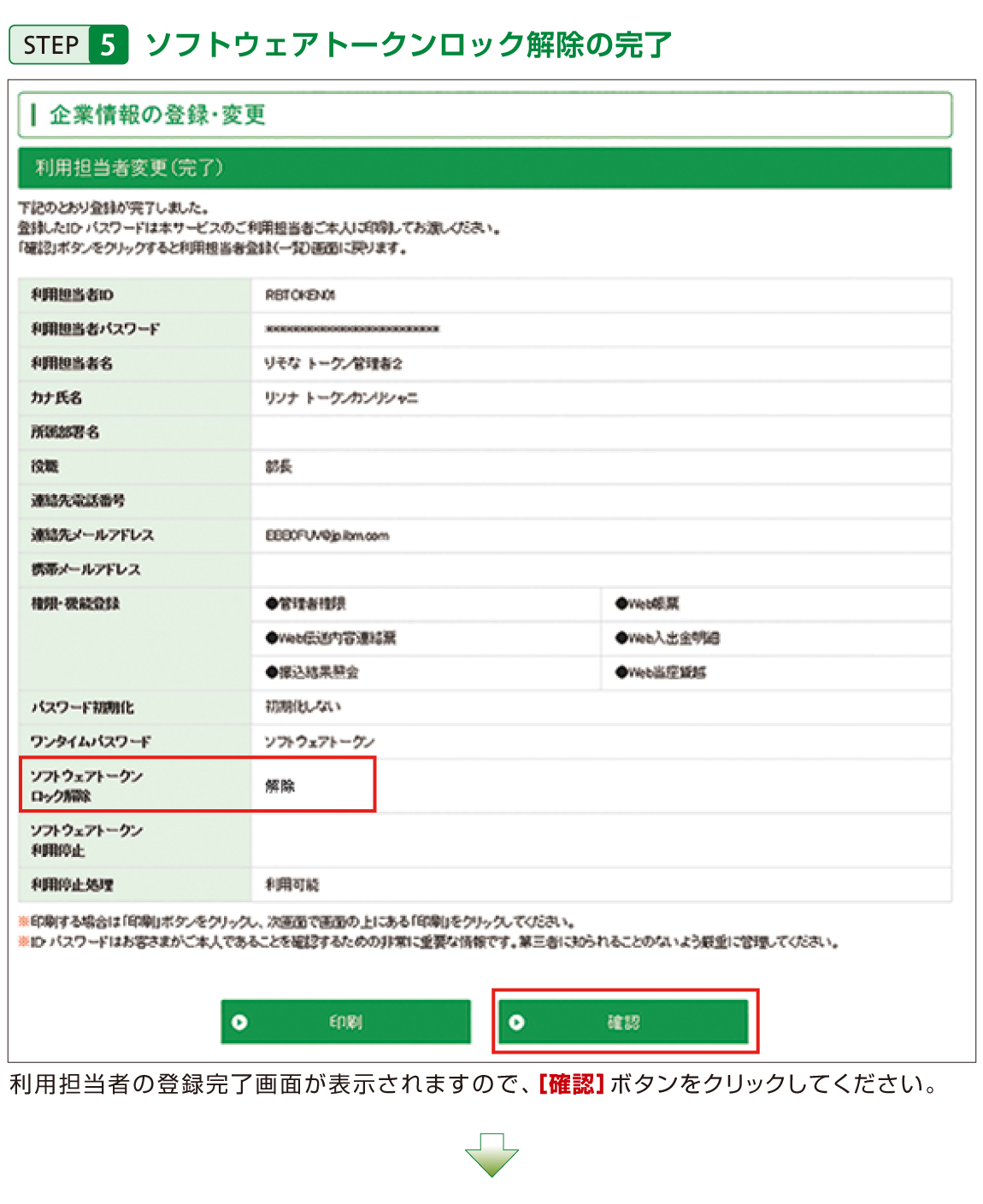 STEP5 \tgEFAg[NbN̊