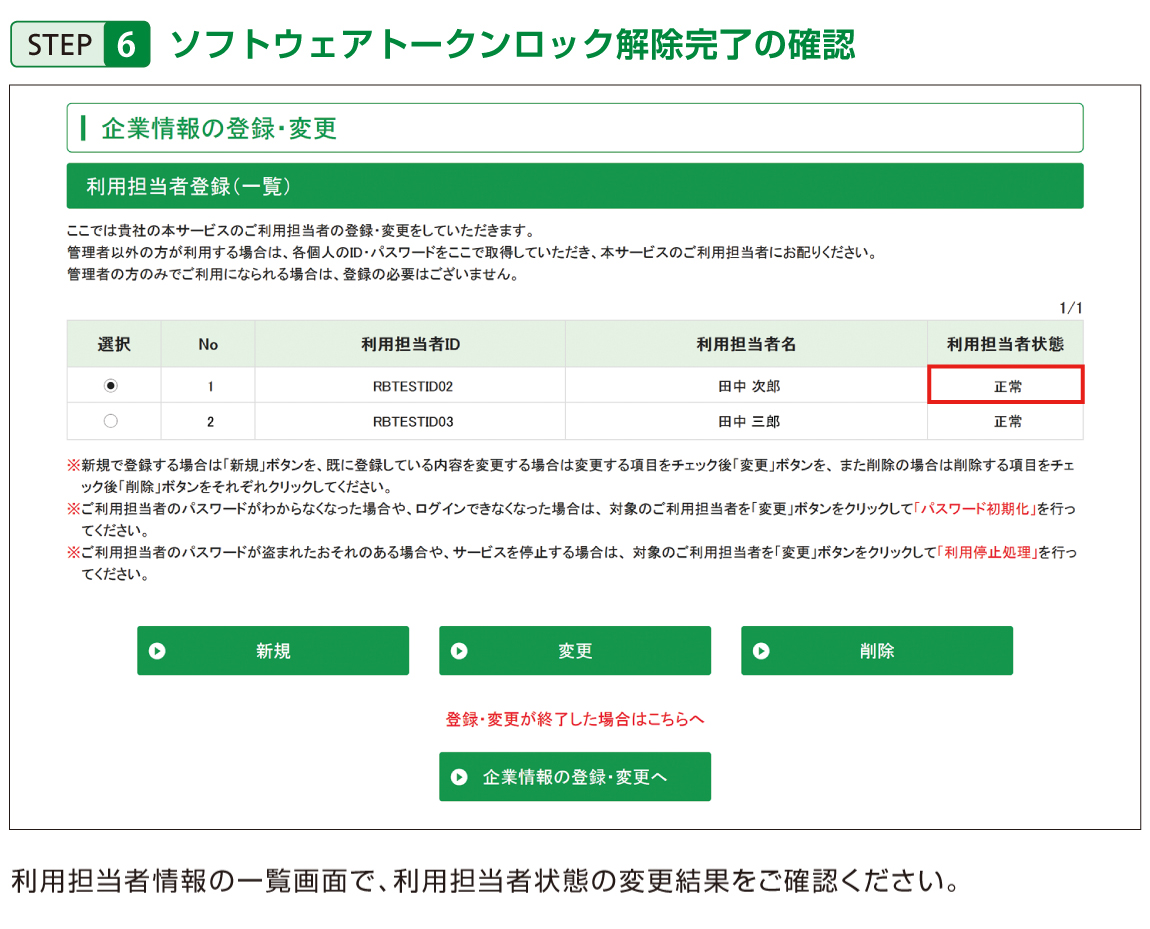 STEP6 \tgEFAg[NbN̊mF