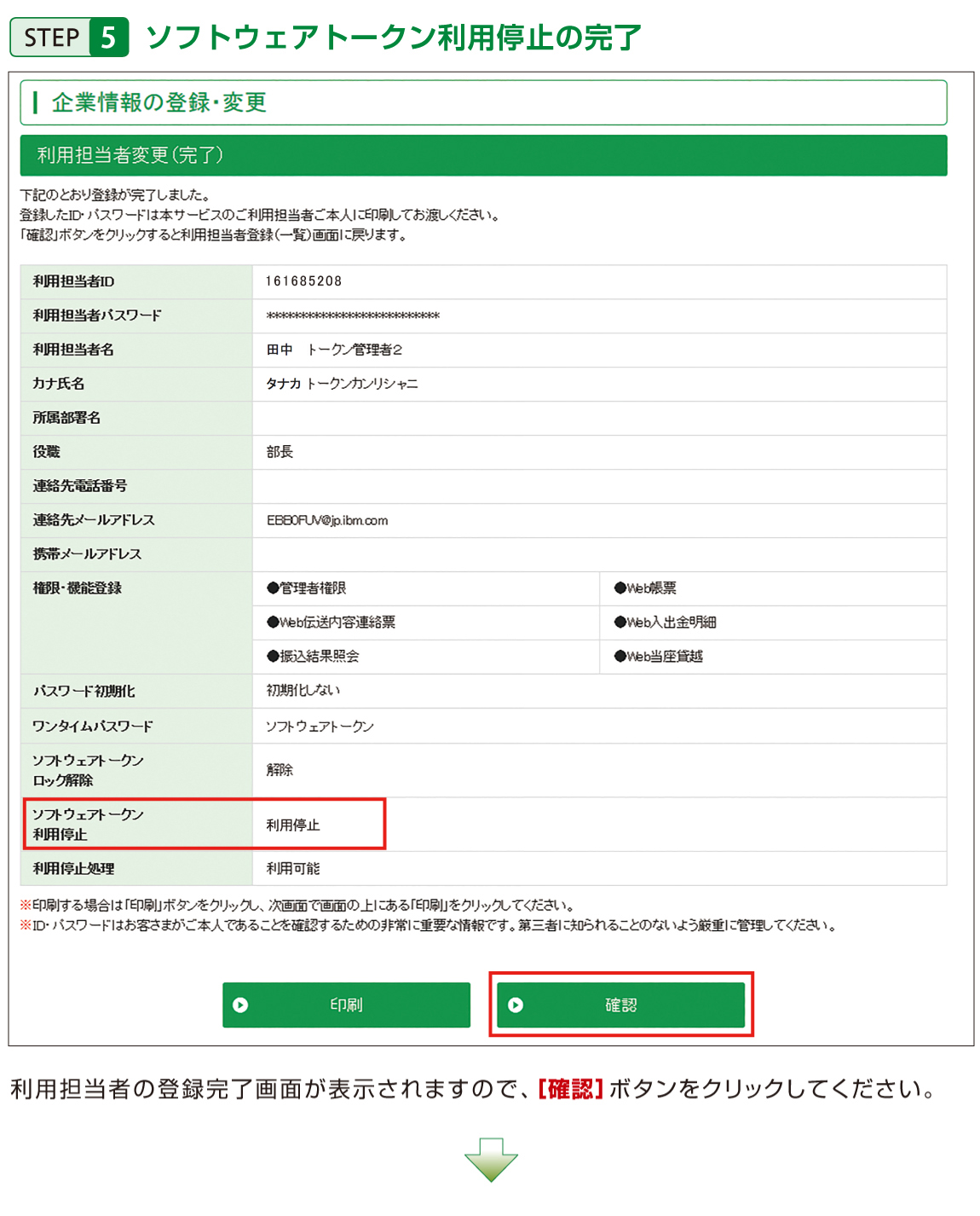 STEP5 \tgEFAg[Np~̊