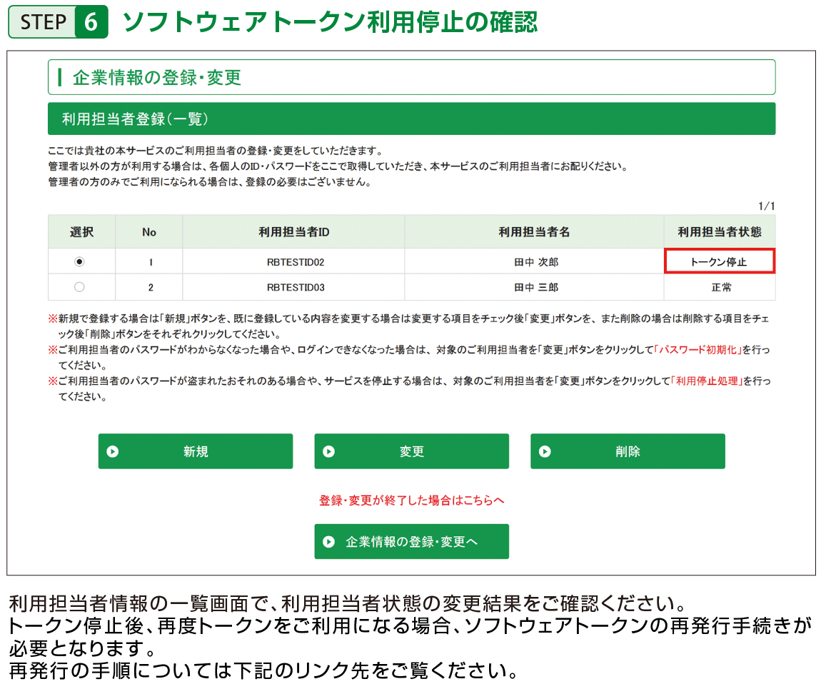 STEP6 \tgEFAg[Np~̊mF