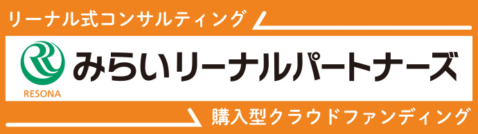 みらいリーナルパートナーズ