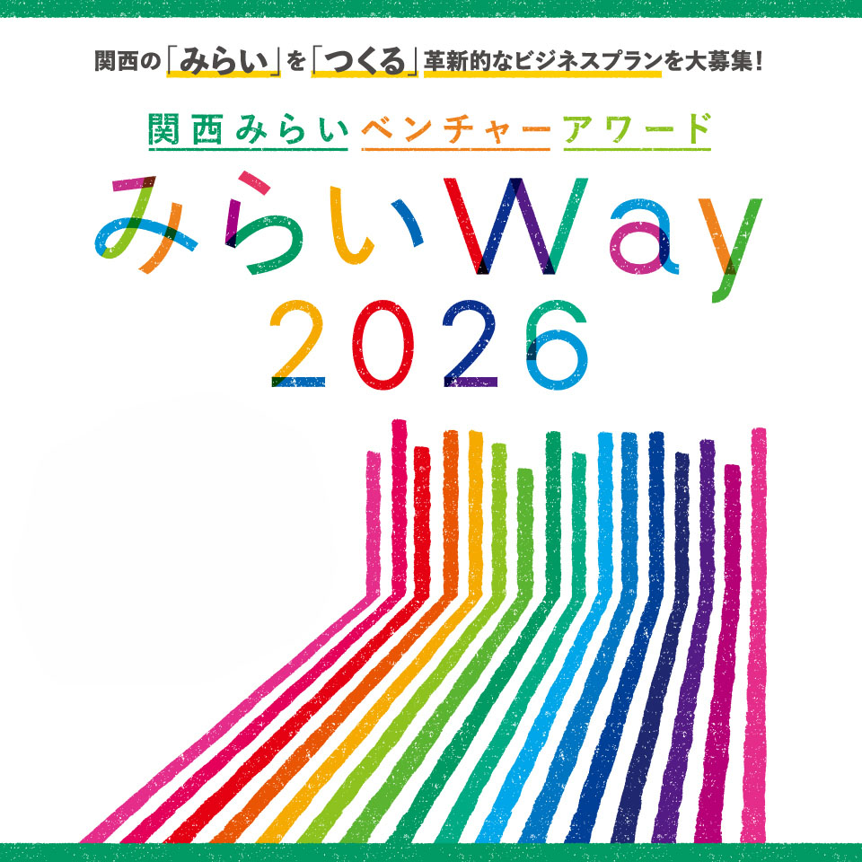 関西みらいベンチャーアワード「みらいWay」スマートフォン用メインビジュアル
