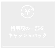 入出金管理はWeb明細・メール通知で安心・簡単に