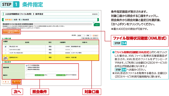 STEP1 条件指定