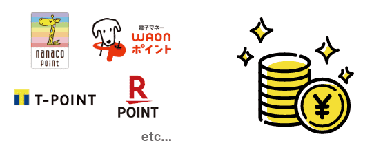 【ロゴ】nanaco【ロゴ】WAONポイント【ロゴ】T-POINT【ロゴ】楽天ポイント