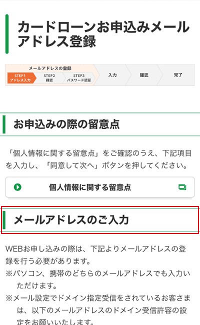 メールが受信できるメールアドレスを入力して、認証パスワードを送信します。