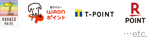 【ロゴ】nanaco 【ロゴ】WAON 【ロゴ】T-POINT 【ロゴ】楽天ポイント …etc.