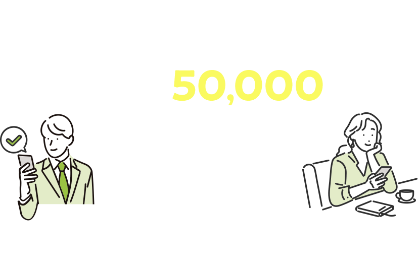 みらいではじめて口座開設キャンペーン今なら最大50,000円をプレゼント 口座開設期間 2025年12月1日（月）〜2026年5月29日（金）