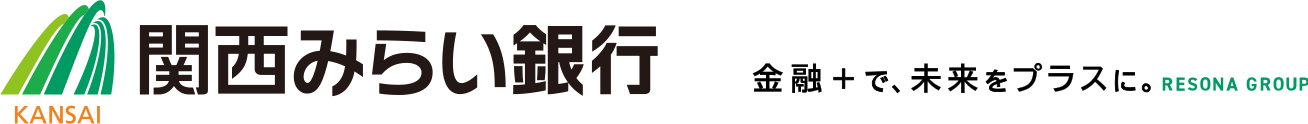 関西みらい銀行 金融+で未来をプラスに。RESONA GROUP