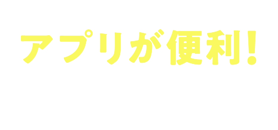 関西みらいはアプリが便利！りそなグループアプリなら口座の管理もらくらく！