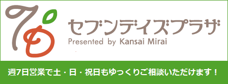 セブンデイズプラザ