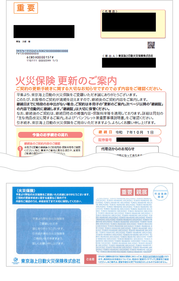 書類と封筒サンプル