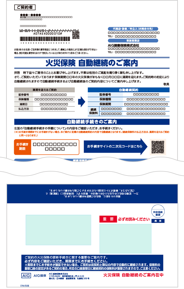 書類と封筒サンプル