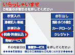 ATMをご利用の場合