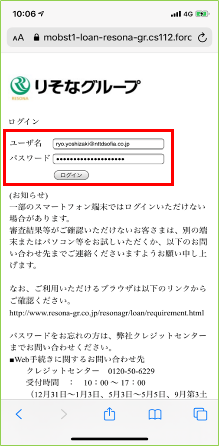 仮審査結果のご連絡とWeb手続きのご案内