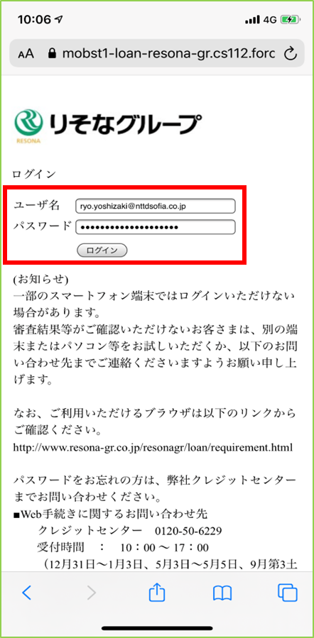 本申込時に必要な書類のご提出