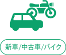 関西みらいマイカーローン 関西みらい銀行 関西みらいマイカーローン 関西みらい銀行