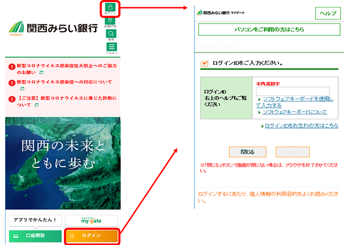 銀行 ログイン りそな 埼玉 マイ ゲート