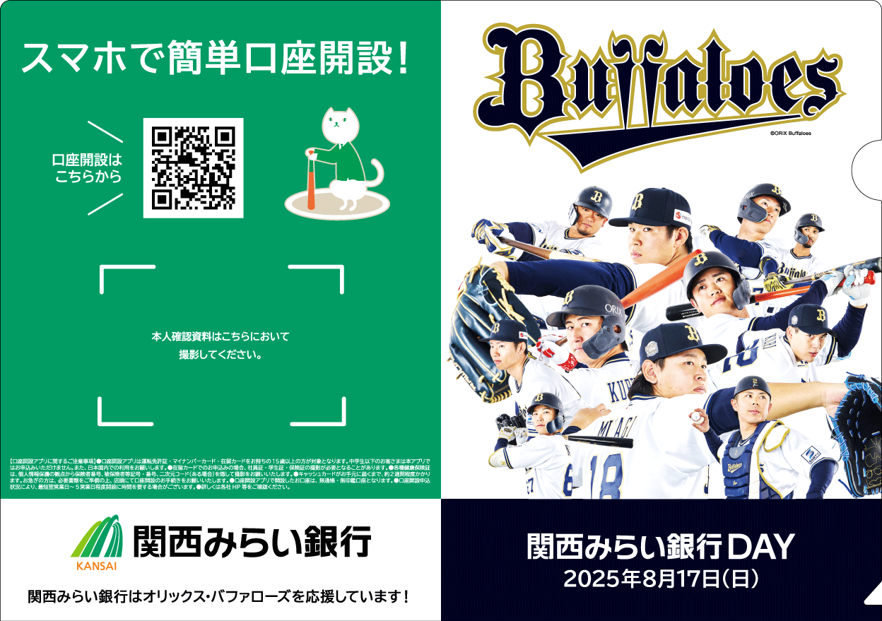 oshirase_8890_img_02.png