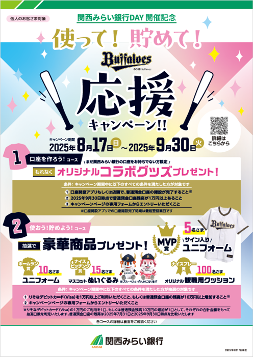 oshirase_8890_img_05.png