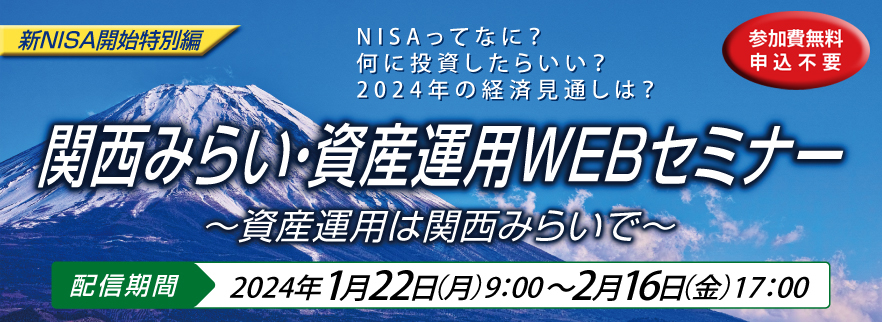 2024年1月　新春カンファレンス