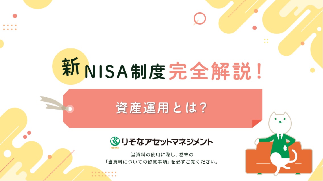 U2 資産運用とは？ 動画リンク