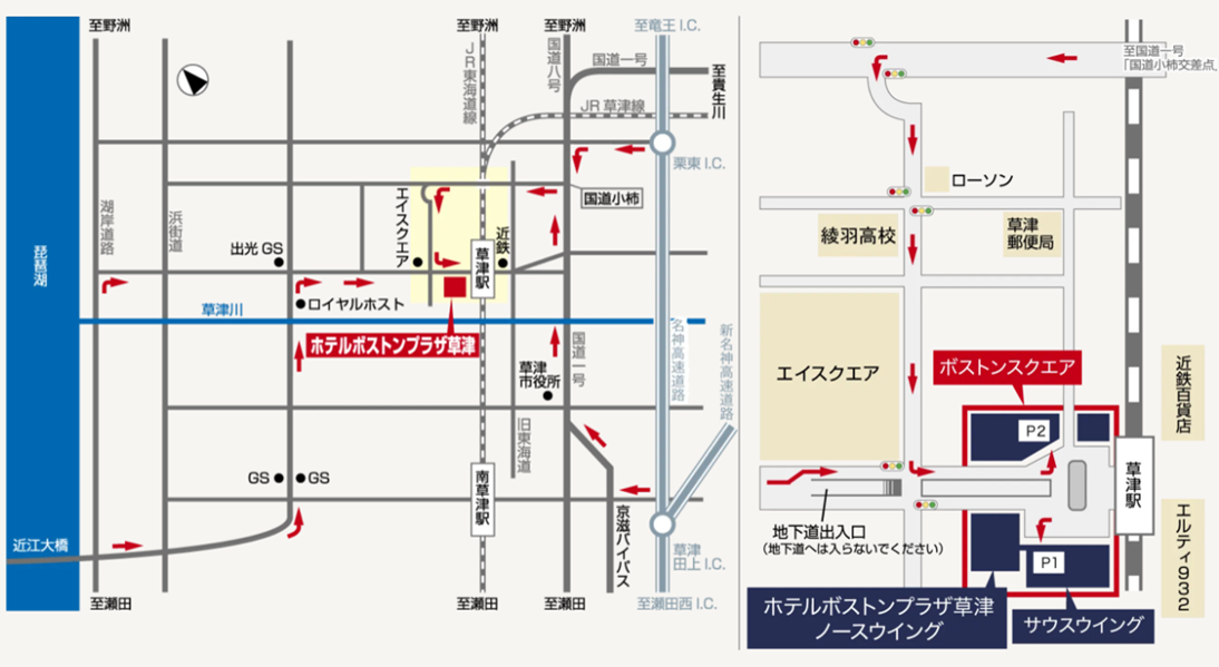 ホテルボストンプラザ草津 アクセス図