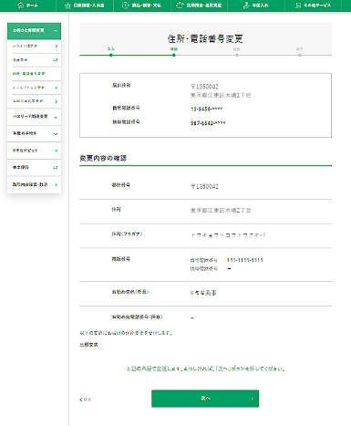 マイゲート画像3