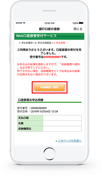 各種 Payサービス で関西みらい銀行口座を登録できない場合 関西みらい銀行 各種 Payサービス で関西みらい銀行口座を登録できない場合 関西みらい銀行