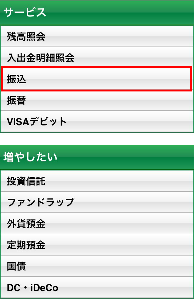 各種 Payサービス で関西みらい銀行口座を登録する場合 Web口座振替受付サービス 関西みらい銀行