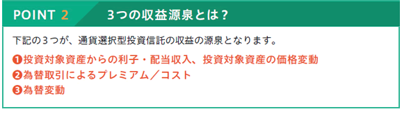 3つの収益源泉とは？01