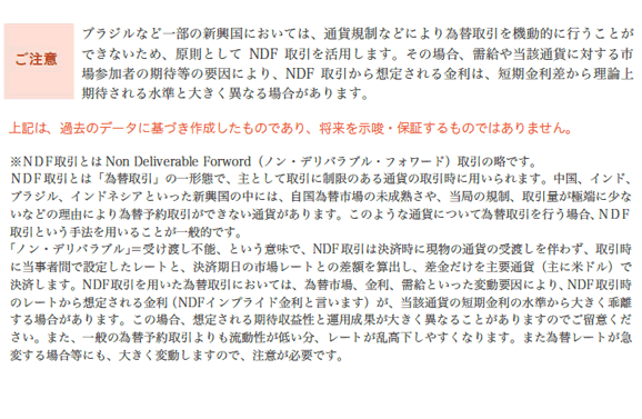 為替取引による収益とは？03