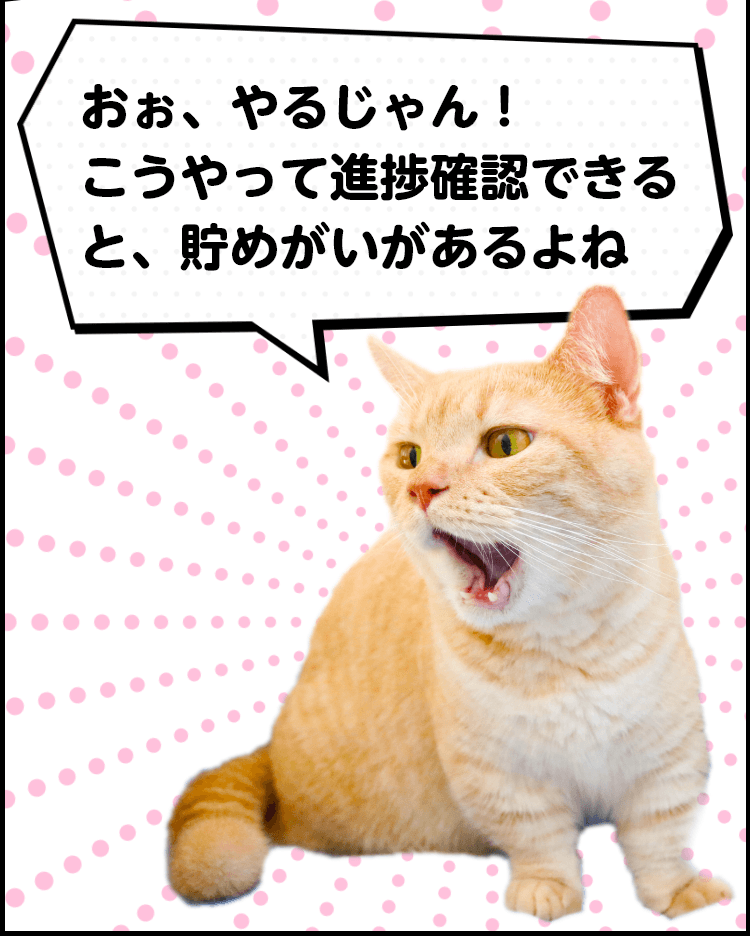 猫漫画で解説！スマホで手軽にはじめる資産運用｜関西みらい銀行