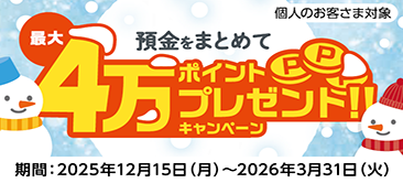 関西みらいでまとめトクッ！