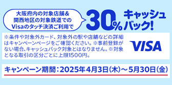 Hotels.com優待のご紹介　海外ホテルの予約はりそなデビットカード（Visa）で10%OFF