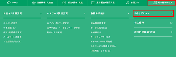 マイゲート内画面