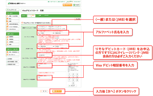 マイゲート画像3