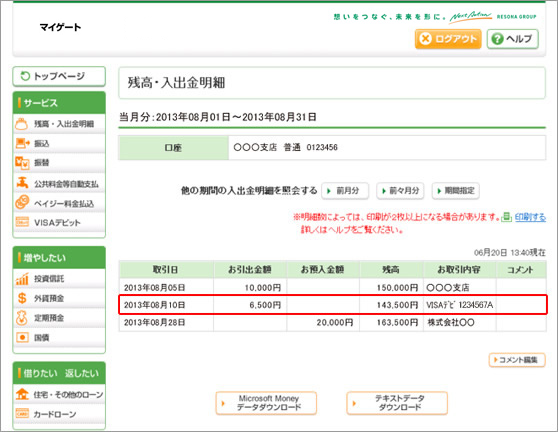 お取引きに際して 関西みらい銀行