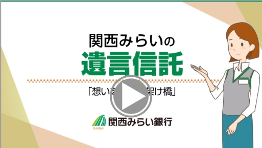 動画でわかる遺産整理業務