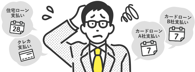 さまざまな支払いに悩む人のイラスト